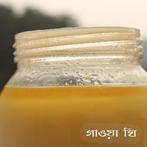 গাওয়া ঘি