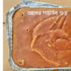 আঁখের পাটালি গুড়
